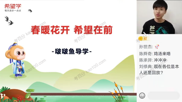 傅博宇 高二数学2022年春季A+班