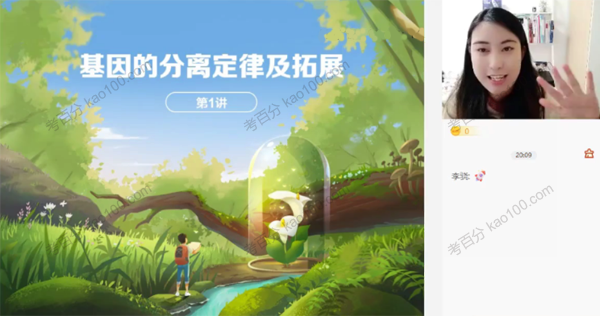 段麟飞 高一生物2022年春季目标S班