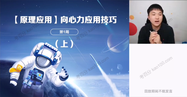 马红旭 高一物理2022春季目标S班