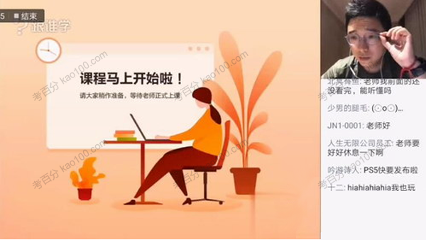 徐磊 2020届高考英语语法系统课程