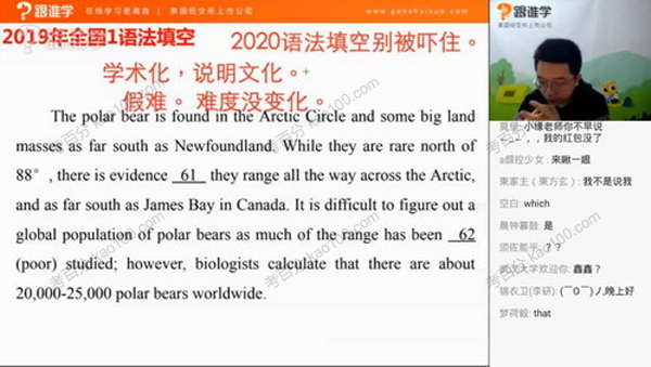徐磊 高考英语2020年春季班