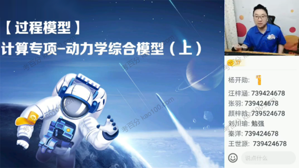 章进 高三物理2022年目标A+班