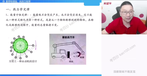 章进 高三物理2022年暑假目标A+班