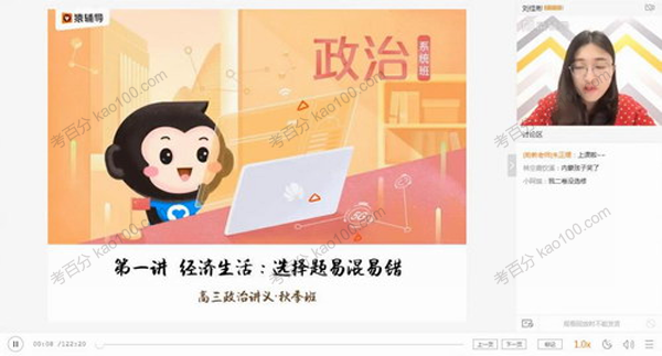 刘佳彬 高三政治2020年秋季班