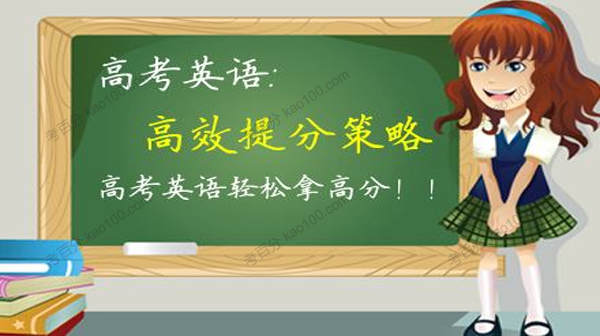 2020届高考英语必背电子文档