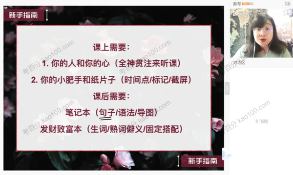 斯琴 高三英语2020年一轮暑假班