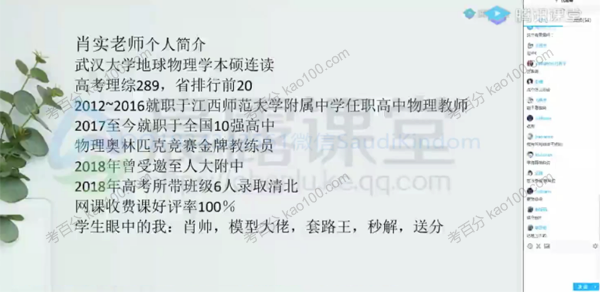 肖实 2020届高考物理一轮力学系统班