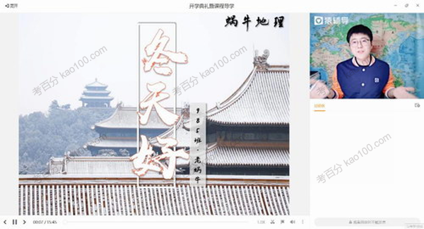 崔亚飞 高三地理2020年寒假班