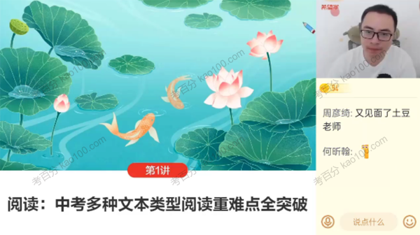 张卡特 高一语文2022年暑假A+班