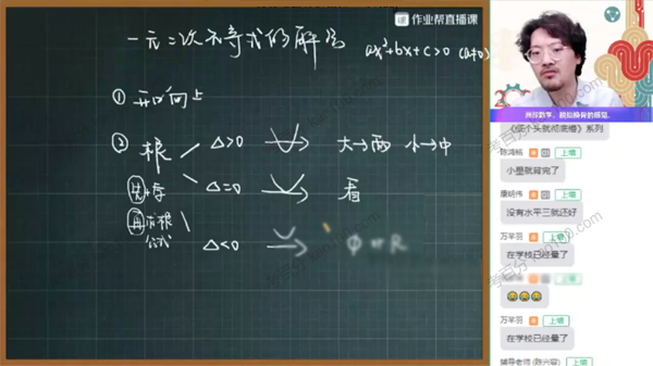 谢天洲 高中数学知识点胶囊课