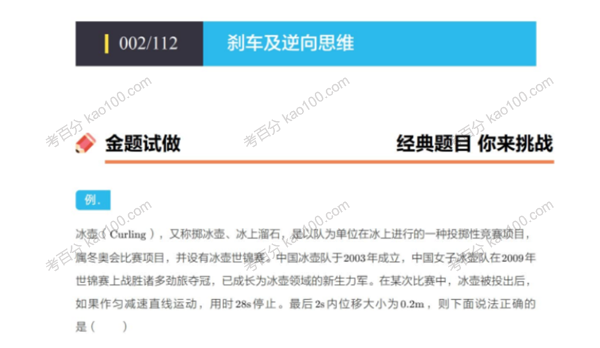 高中物理 技巧笔记：月考期中期末冲分秘籍
