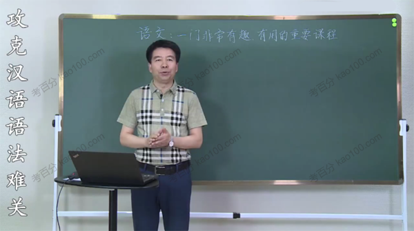 杨长胜 攻克汉语语法难关