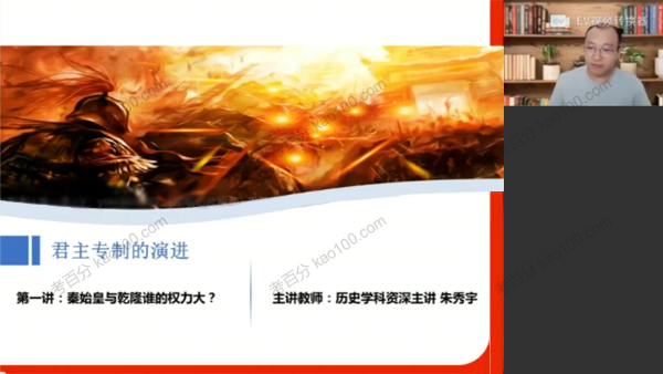 朱秀宇 高一历史2022年暑假班