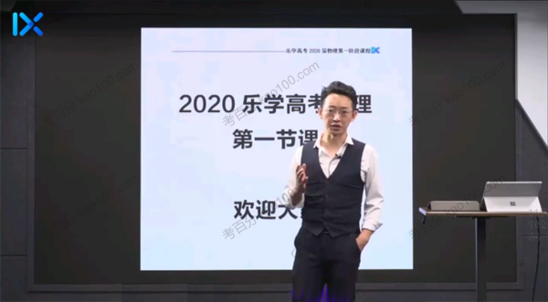 于冲 2020届高考物理全阶段复习课