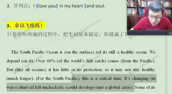 辉 2020届高考英语二轮听说特训班（广东）