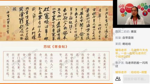 马步野 2020届高考语文暑秋联报