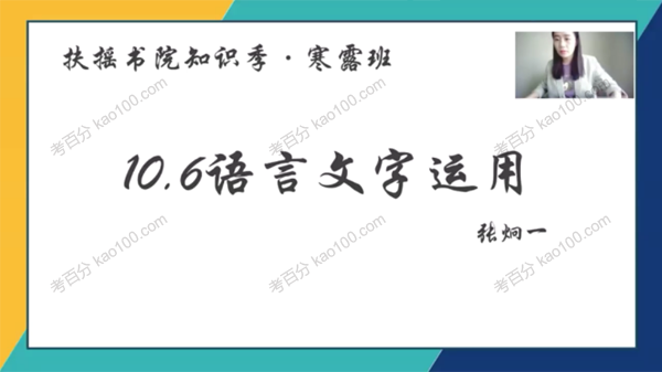 张炯一 2020届高考语文寒露班