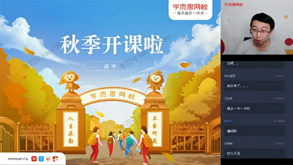郑慎捷 高一化学2020年秋季目标清北班