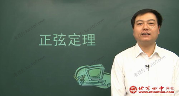 北京四中网校-吕宝珠&李伟 高二数学同步辅导