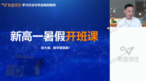 潘佳生 高一数学2022年规划服务学习卡