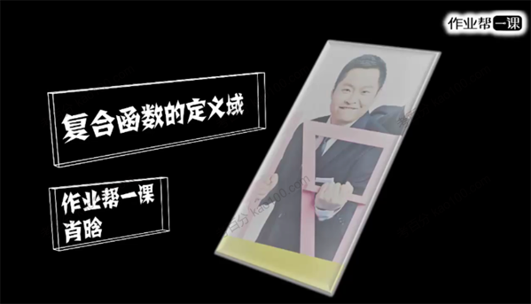 肖晗 高考数学大招小课堂