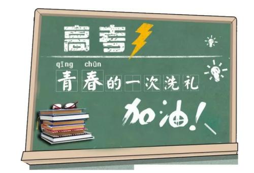 天利 18套高考原创能力提升试卷 备战高考