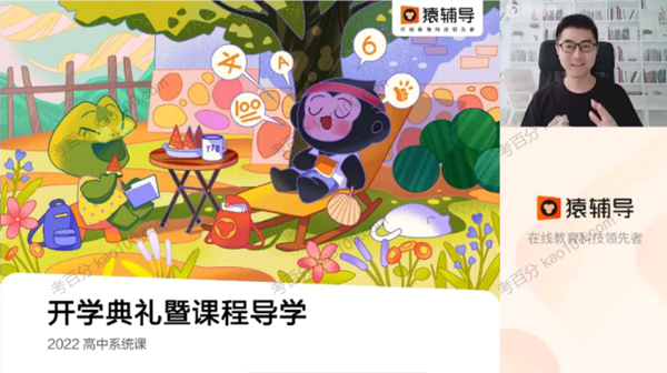 问延炜 2023届高考数学2022年暑假班