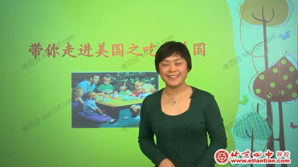 北京四中网校 高三英语同步辅导
