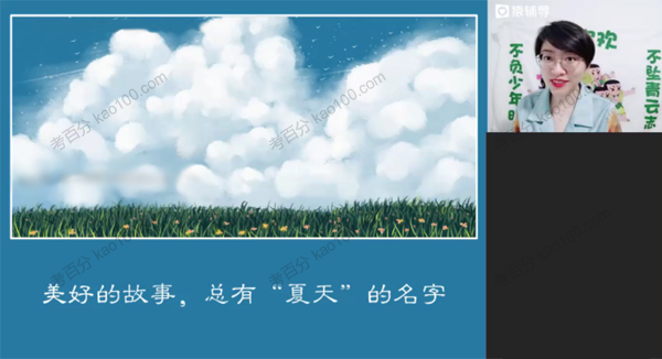 张禾 高二语文2022年暑假班