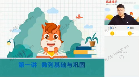 张宇 高考数学2020年决胜班