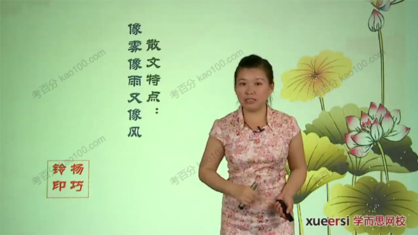 杨巧玲 中考作文散文写作训练营