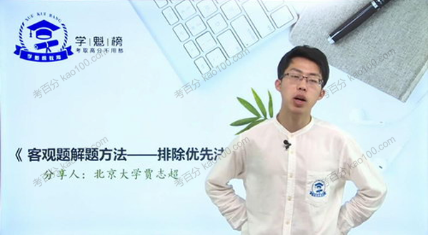 贾志超 高中历史2020年冲刺课