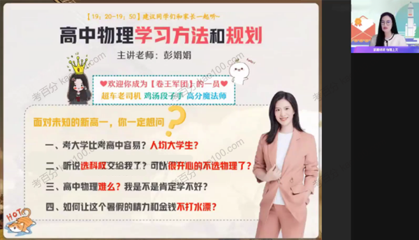 彭娟娟 高一物理2022年暑假目标S班