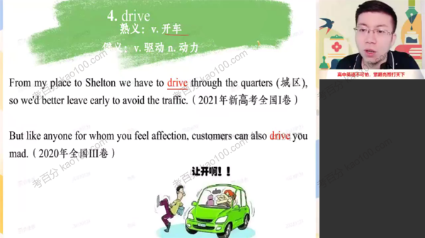 张亮 高一英语2022年暑假S冲顶班