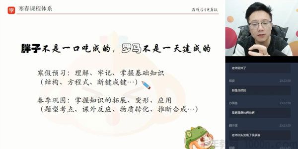 刘玉 高二化学 2020寒假目标清北直播班（选修5）