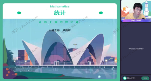 尹亮辉 高二数学非课改2022年暑假A+班