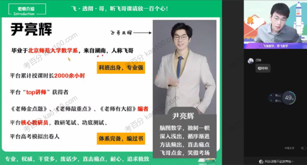 尹亮辉 高二数学2022年暑假目标S班