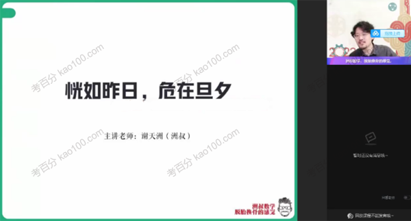 谢天洲 高二数学2022年暑假目标A班