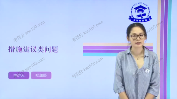 郑珈辰 高中地理2020年特训课 .