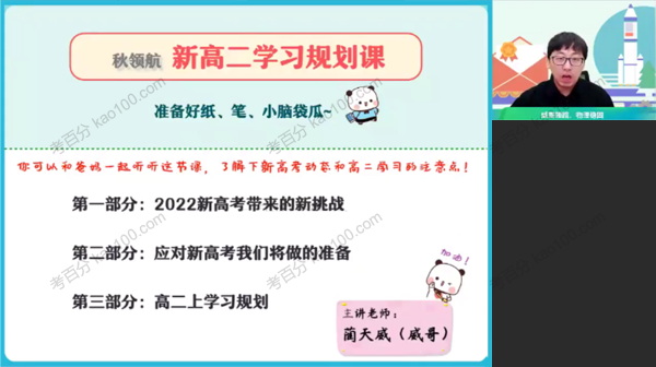蔺天威 高二物理2022年暑假目标S班
