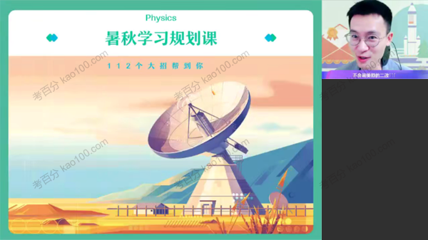 龚政 高二物理2022年暑假目标A班