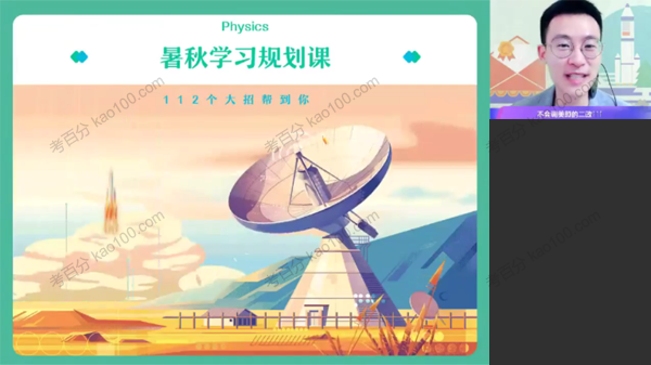 龚政 高二物理2022年暑假目标A+班