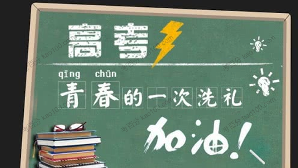 2020年金太阳教育广东公益联考