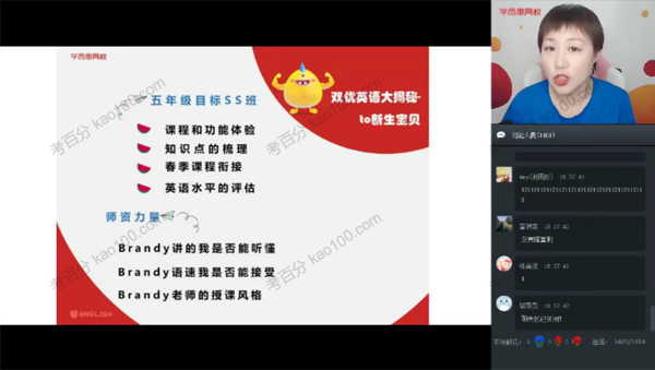 张海阳 五年级英语2020年寒目标SS班 ..