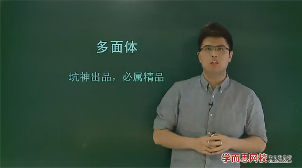 邓诚 高一数学必修二预习领先班人教版