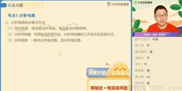李海涛-中考物理电学冲顶班【2020寒】