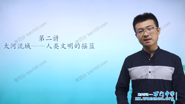 万门中学-信宁 初三历史上册课程 ...