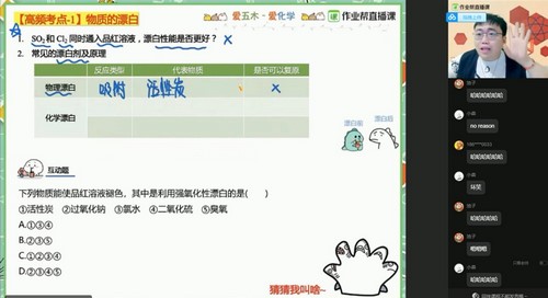 林森 高一化学 2021春季冲顶班