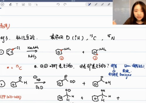 质心教育 高中化学有机反应合成与机理竞赛课程