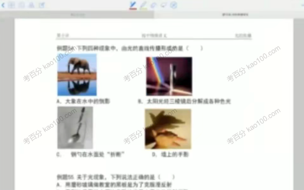 美提课堂-李永乐 初二物理秋季班